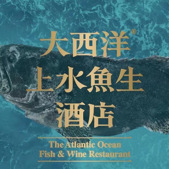 大西洋上水鱼生酒店