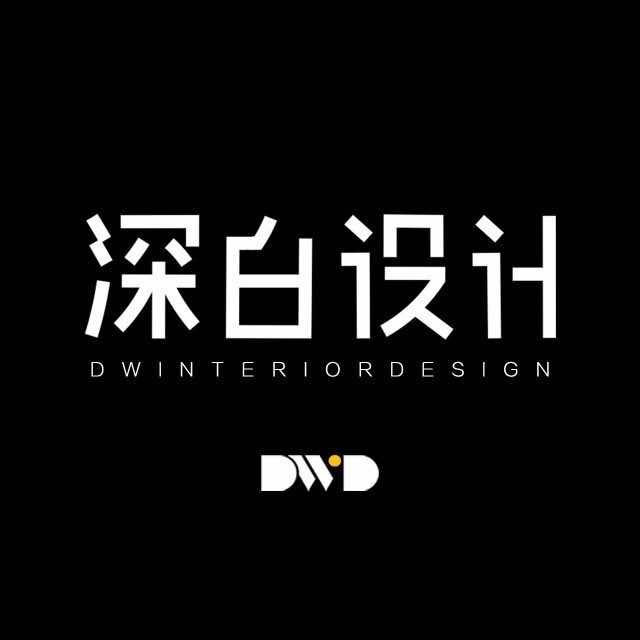 深白设计