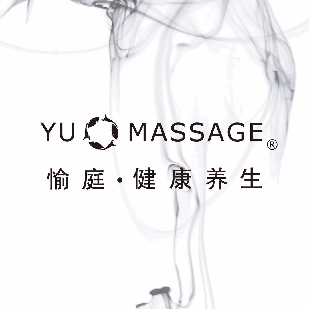 YU MASSAGE 愉庭