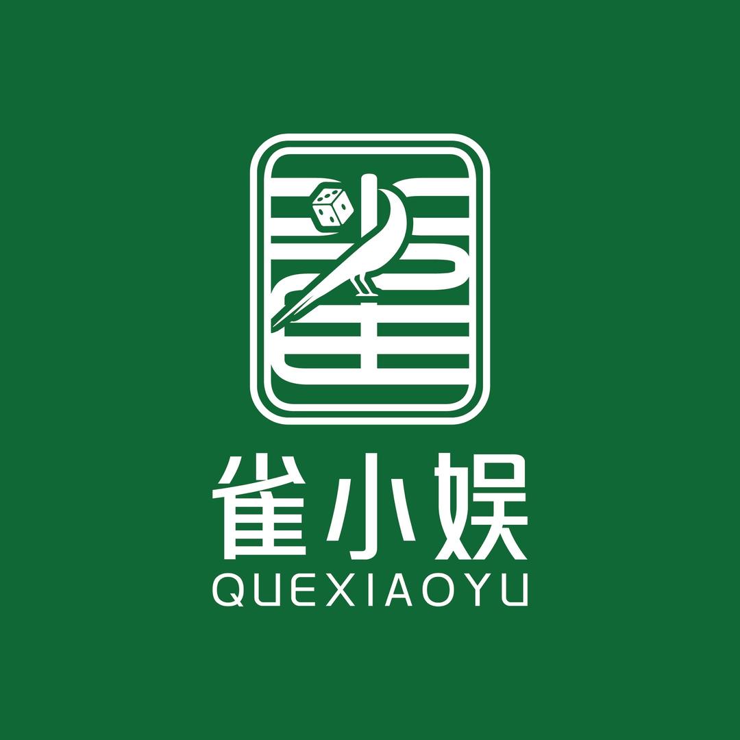 雀小娱自助棋牌麻将(矿山路店）