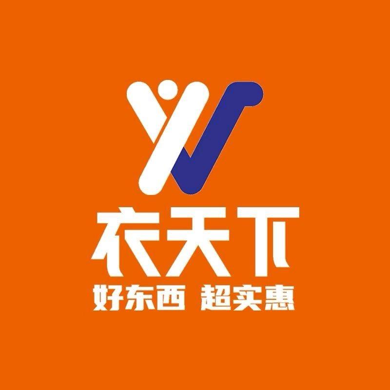 衣天下服装批发城(赣州店)