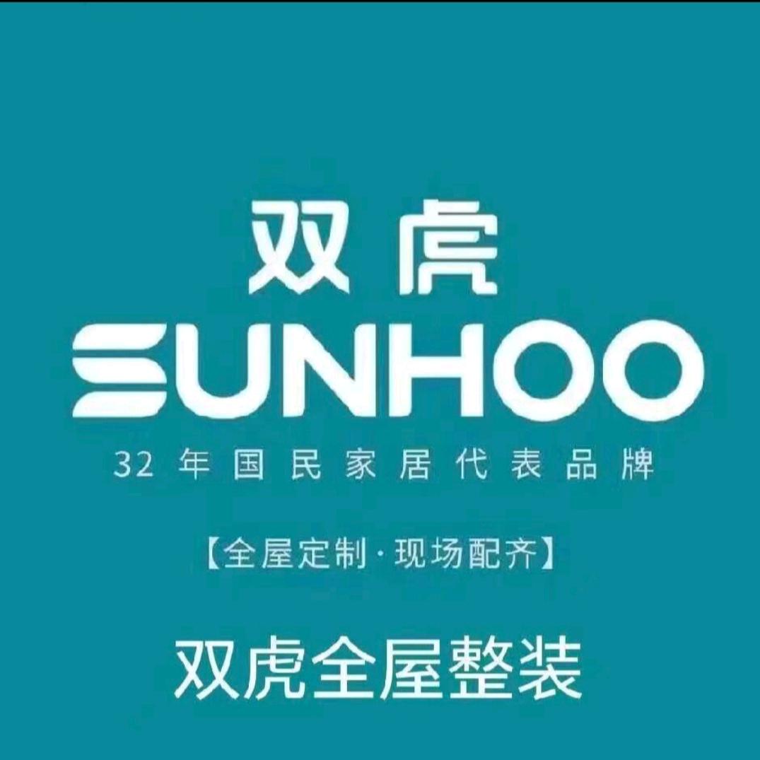 双虎家居(新密店)官方号
