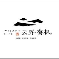 云野有枫·微度假村落民宿