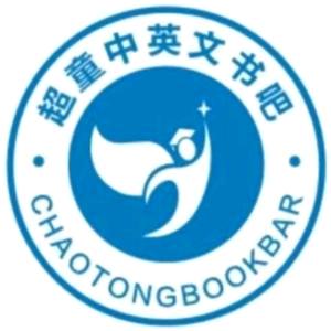 超童中英文书吧邓州店