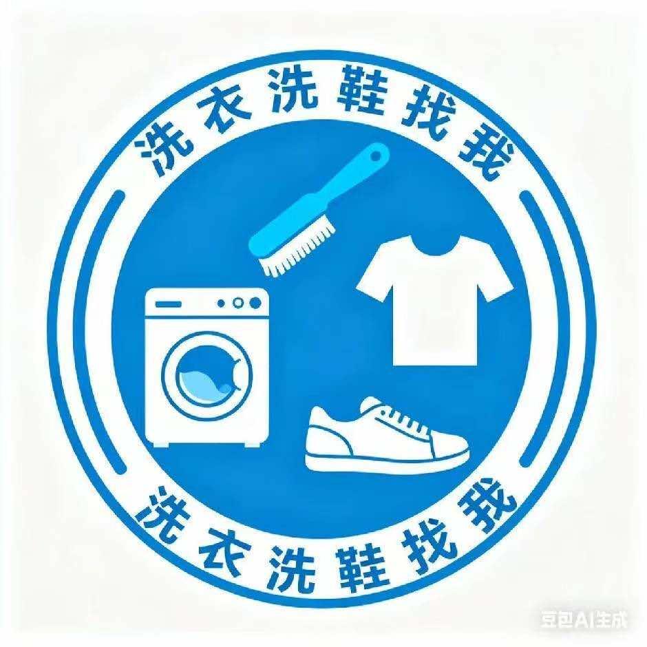 佧莱尔洗衣洗鞋(木兰大道店)专用号