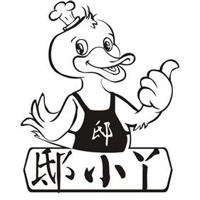 邸小丫武汉鸭脖官方号