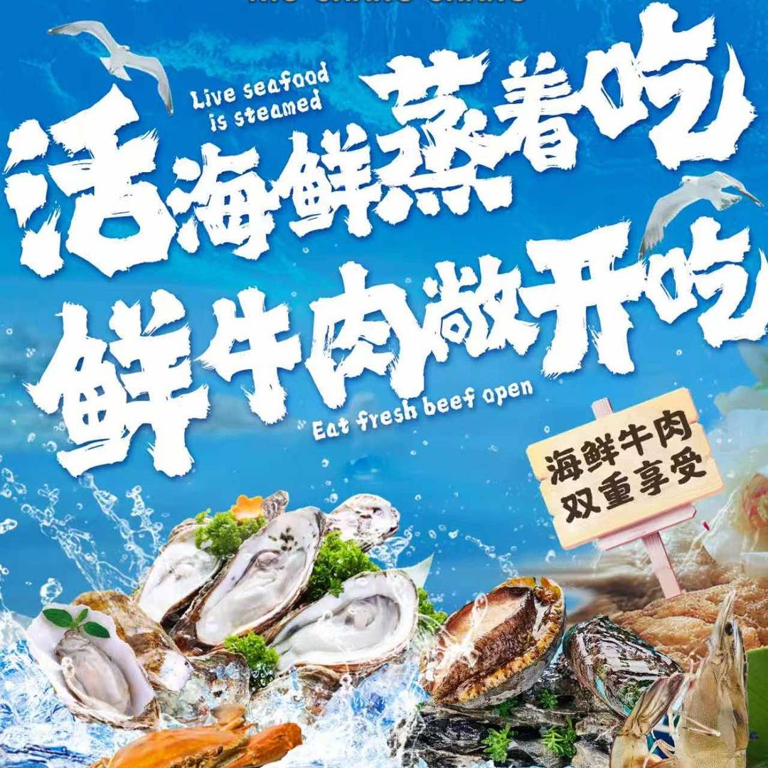 牛昌昌鲜牛肉火锅自助餐厅