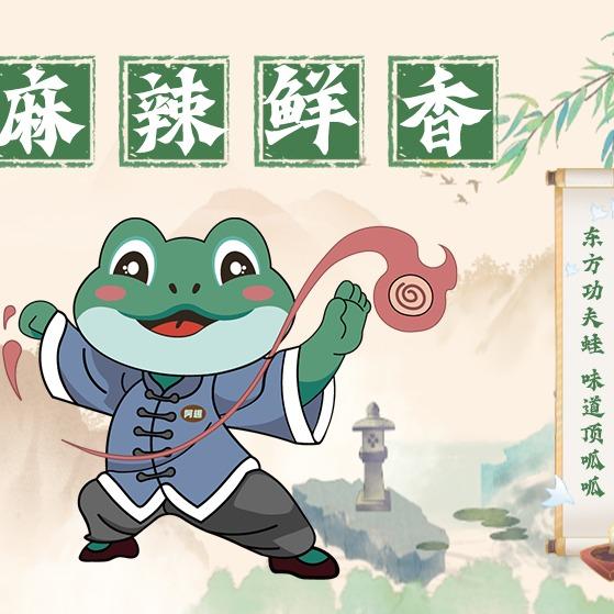 南京蛙赛牛蛙（江宁东郊小镇店）