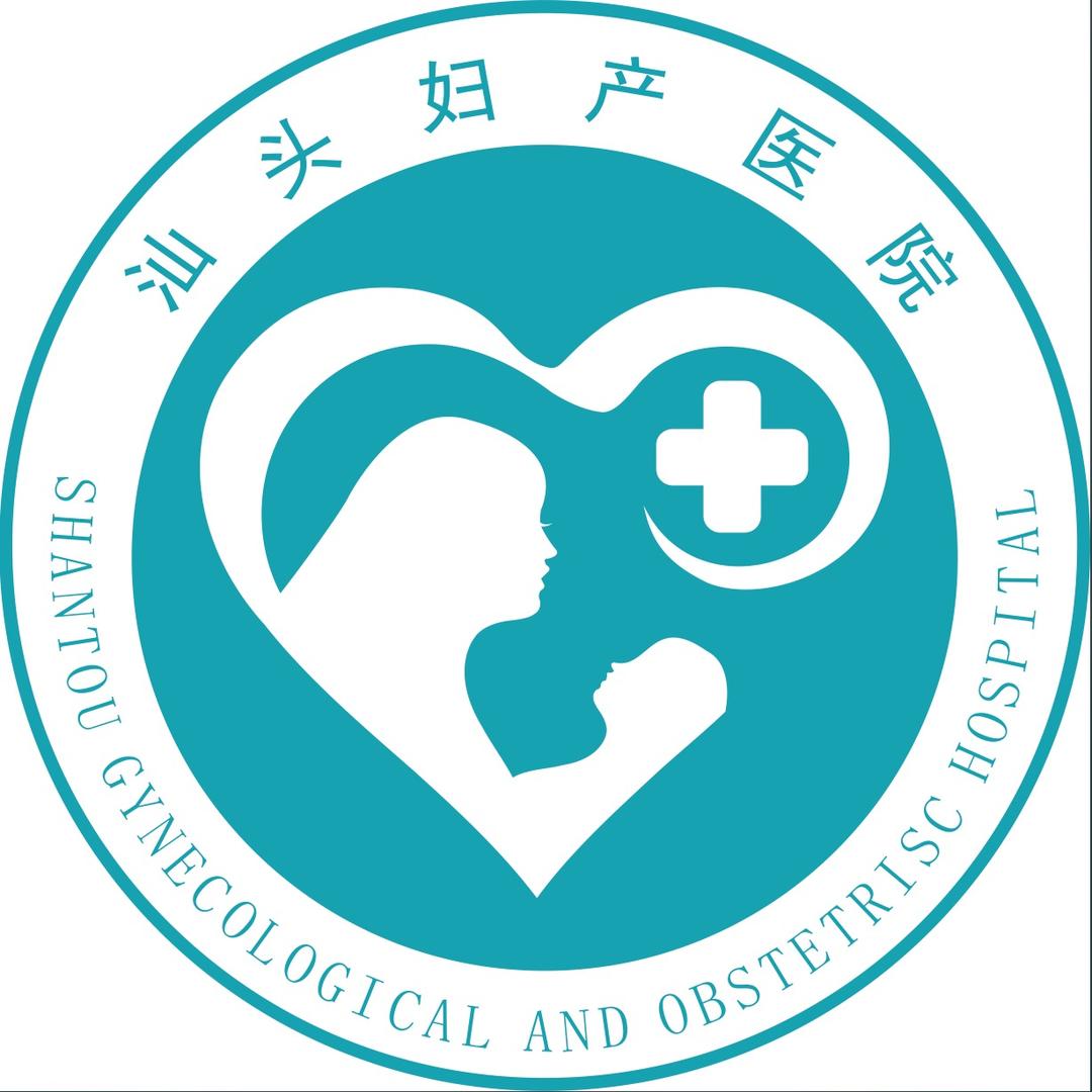 汕头妇产医院