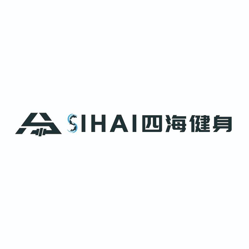 SIHAI 四海健身（月付制 四店通用）