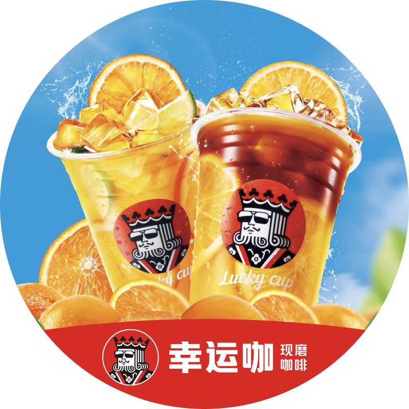 幸运咖（官方团购）