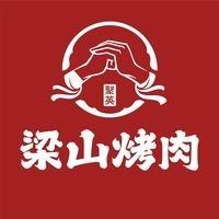 梁山烤肉丰城母夜叉孙二娘店