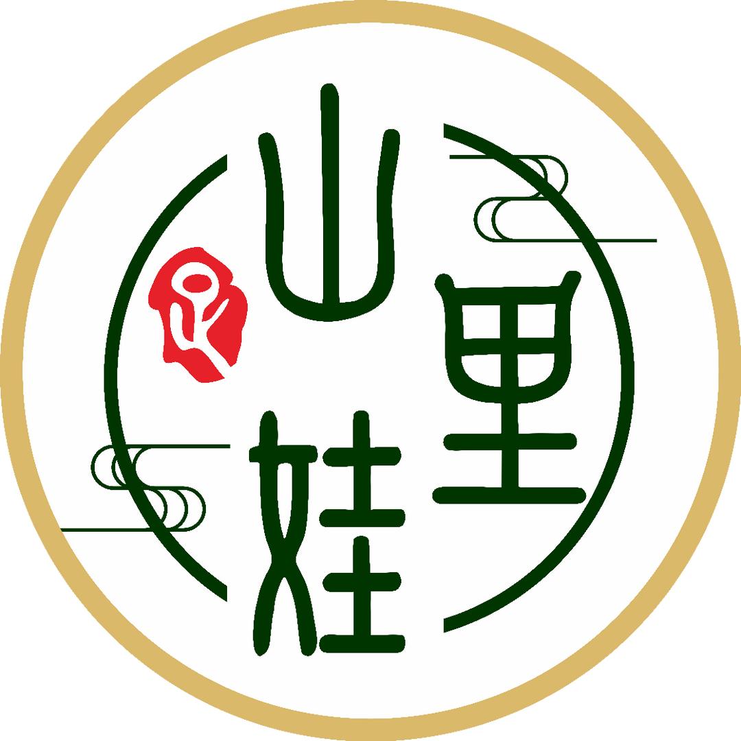 山里娃·足浴·spa(兴文店)官方号