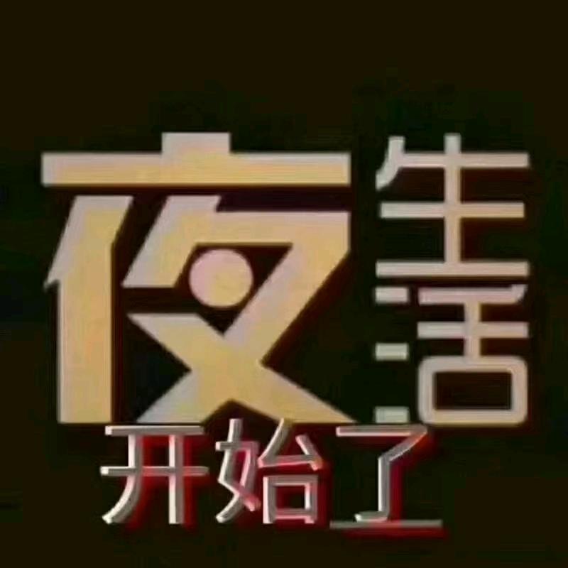 夜奢风情养生馆