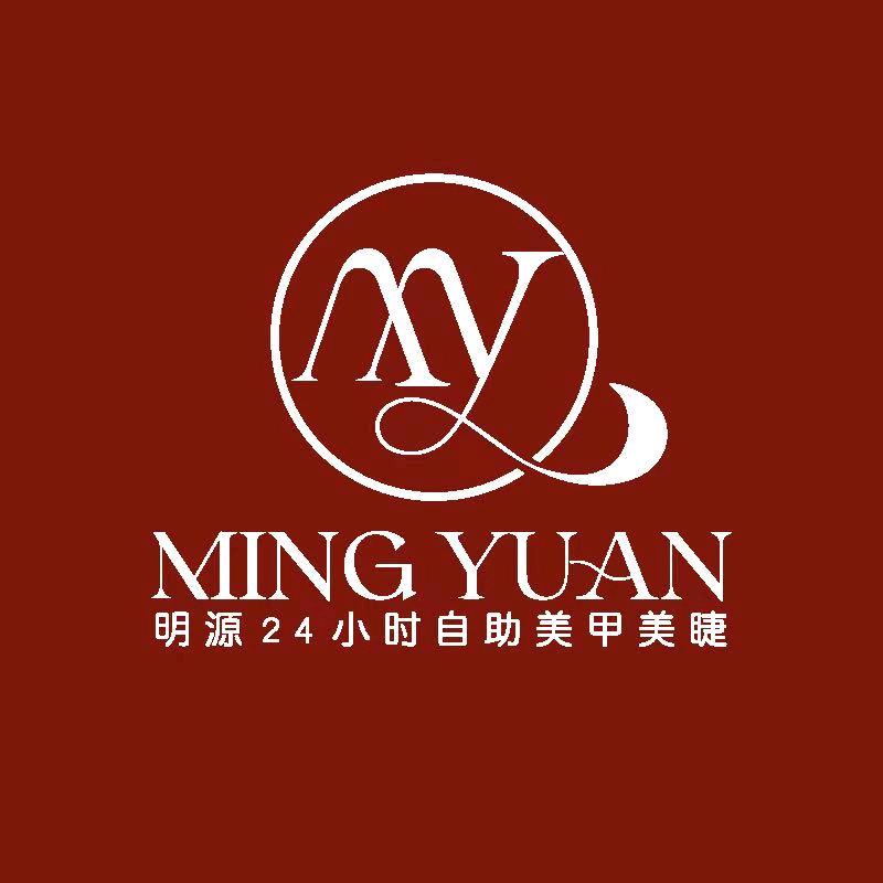 明源24小时美甲美睫(春江郦城店)