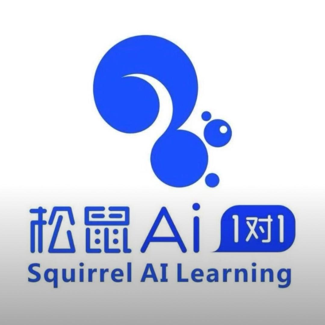 松鼠Ai智能学习中心（高桥店）