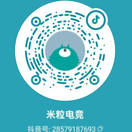 米粒电竞