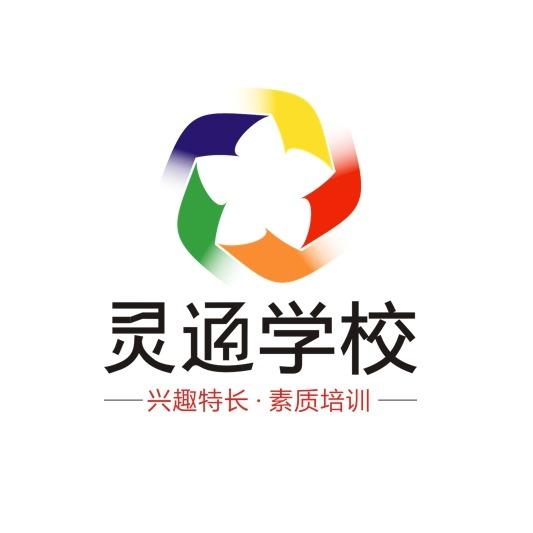南溪灵通学校(学府灏景校区)