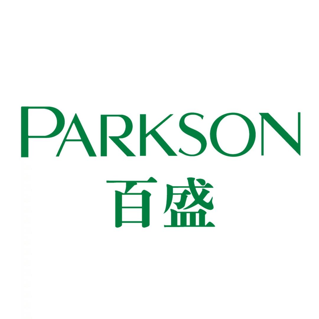 百盛 PARKSON