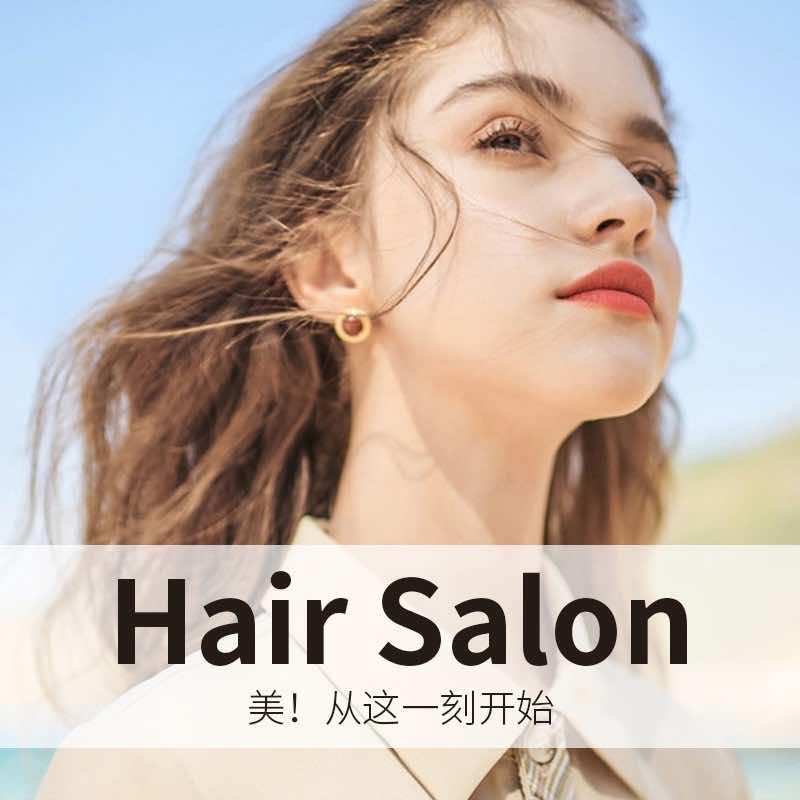 花悦美发造型烫染官方账号