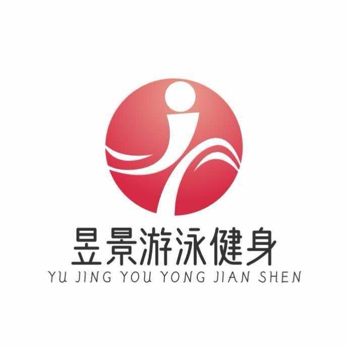 涉县昱景阳光游泳健身