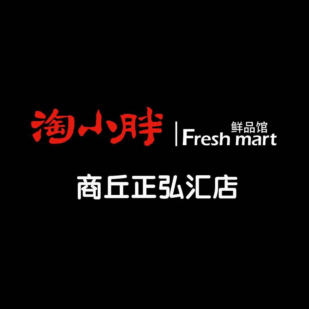 淘小胖超市商丘店