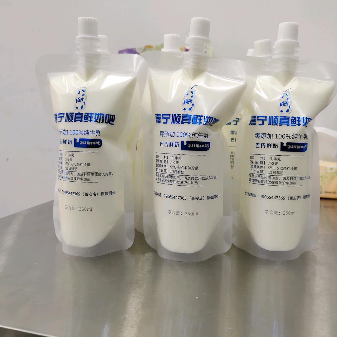 嘉宁顺鲜奶吧