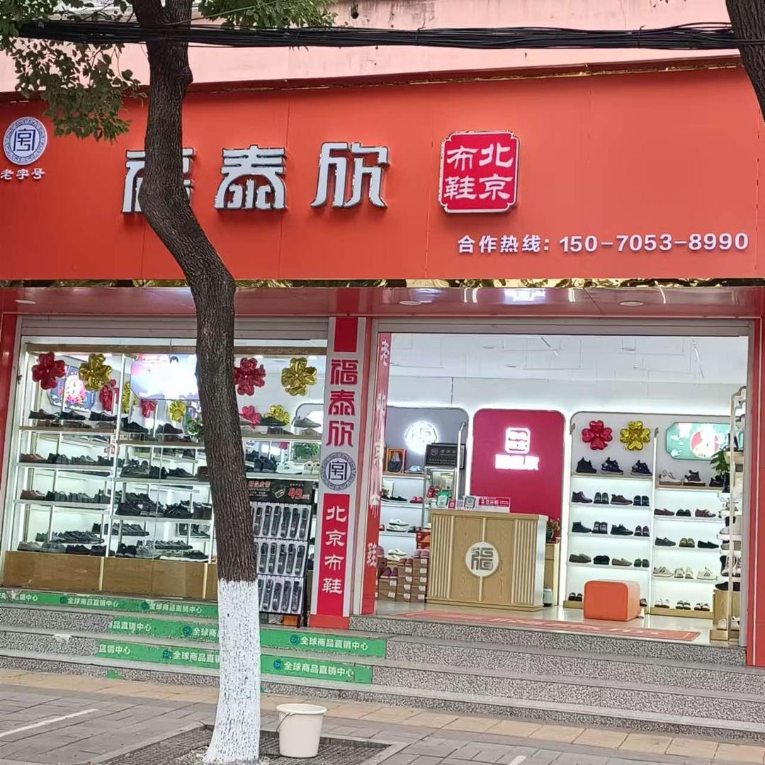 福泰欣张姐