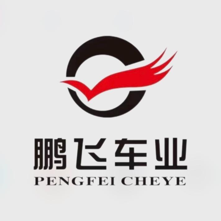 简阳鹏飞车业