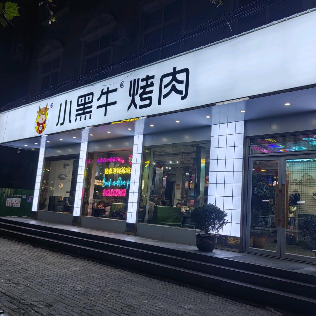 卖烤肉的小学生