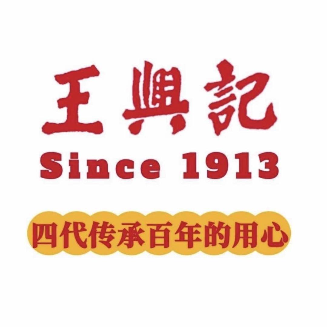 王兴记官方旗舰店