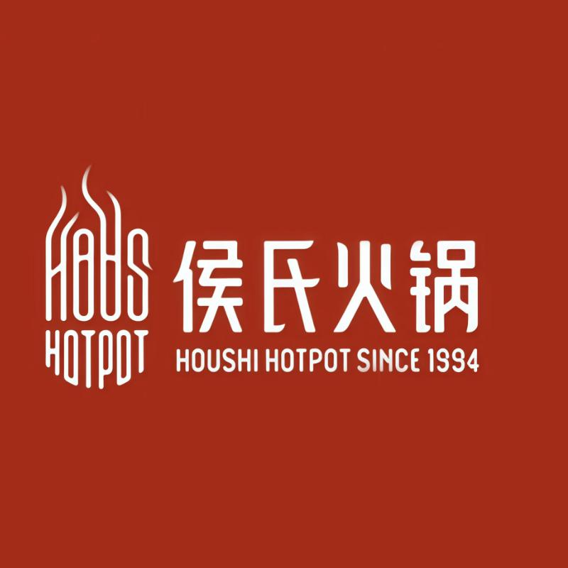 侯氏火锅(西王店)