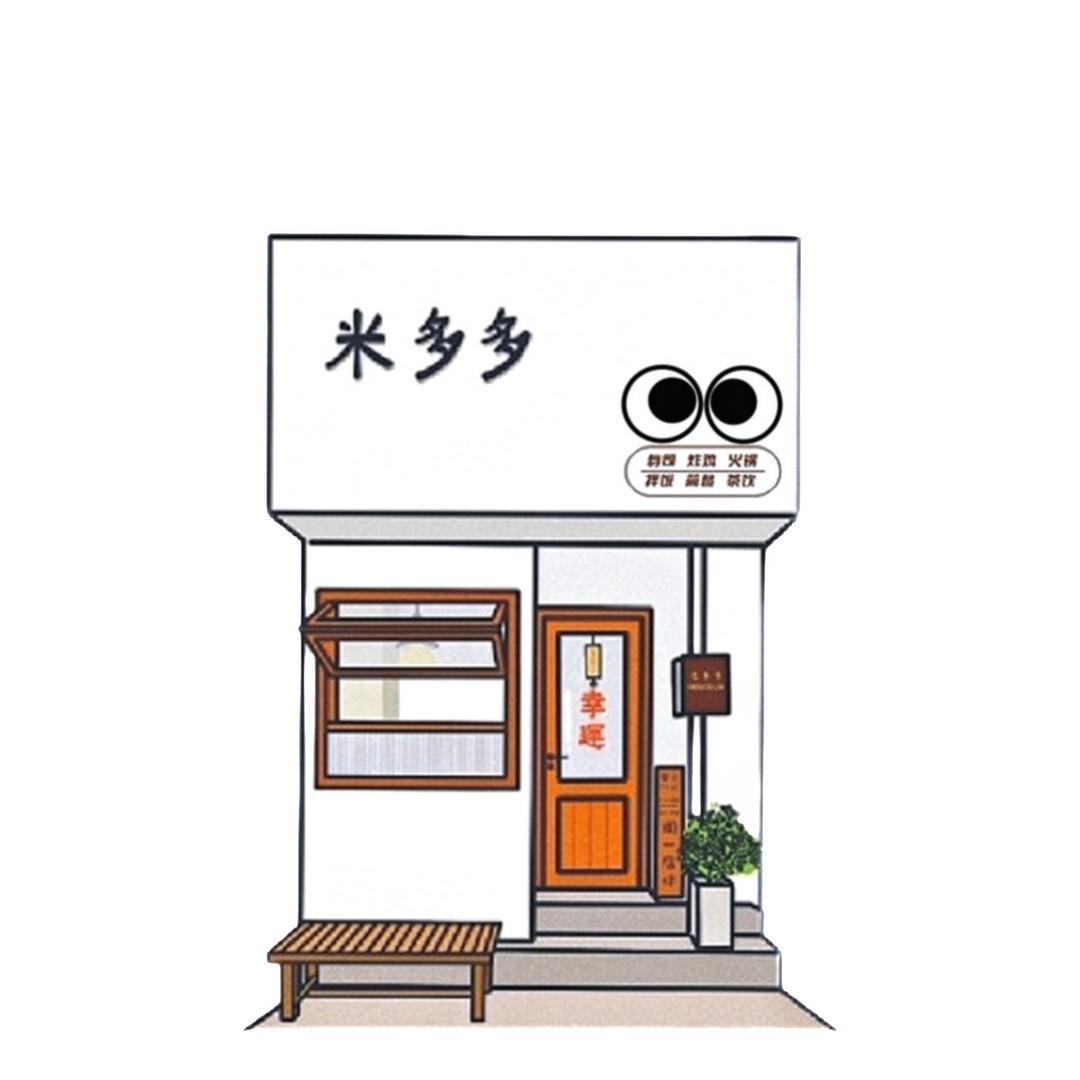 鲁山米多多