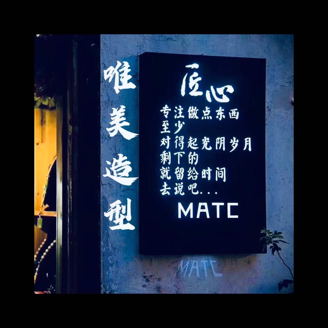 唯美造型个人工作室