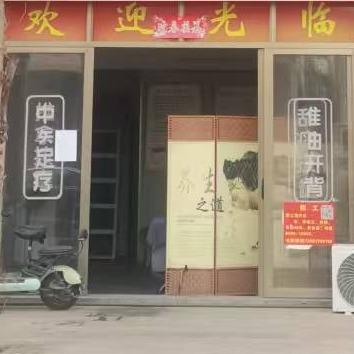 雪儿推拿店(2店)官方号