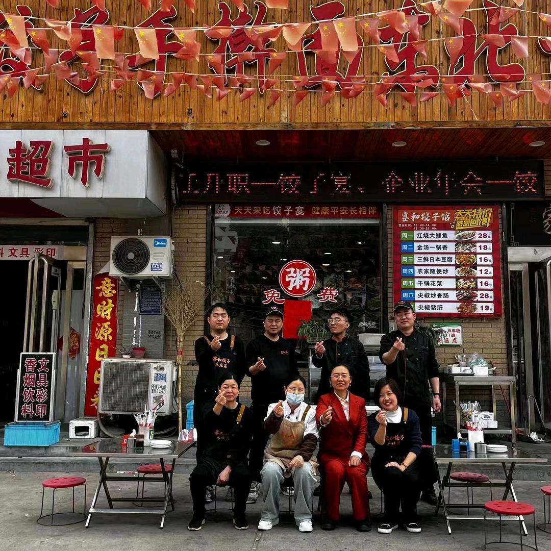 宴和饺子玲姐官方号