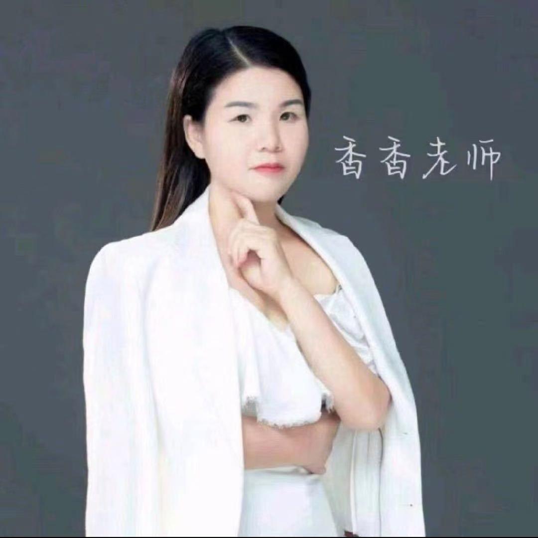 耒阳香香（高级调理师）