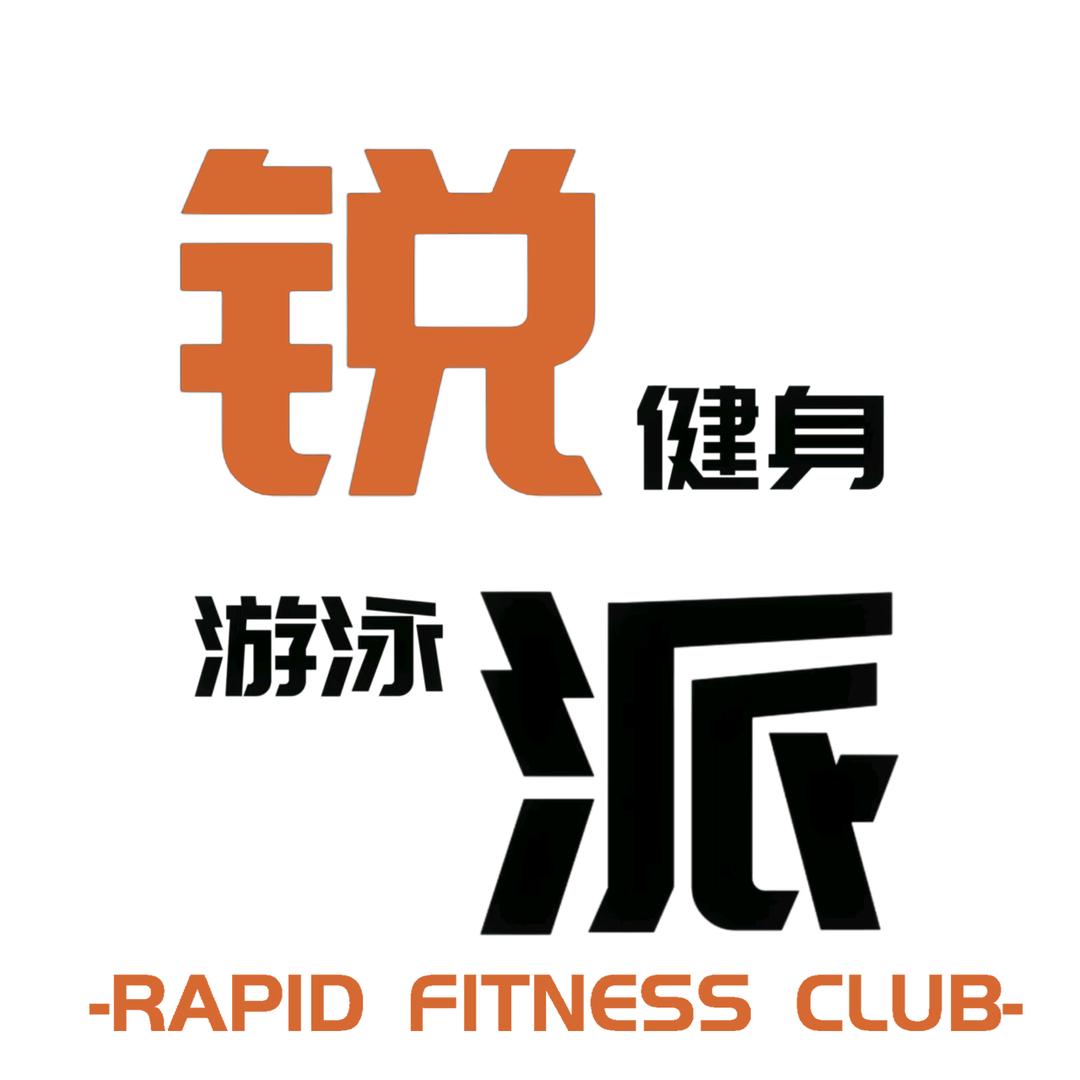 锐派健身游泳(圣泉店)-6周年庆