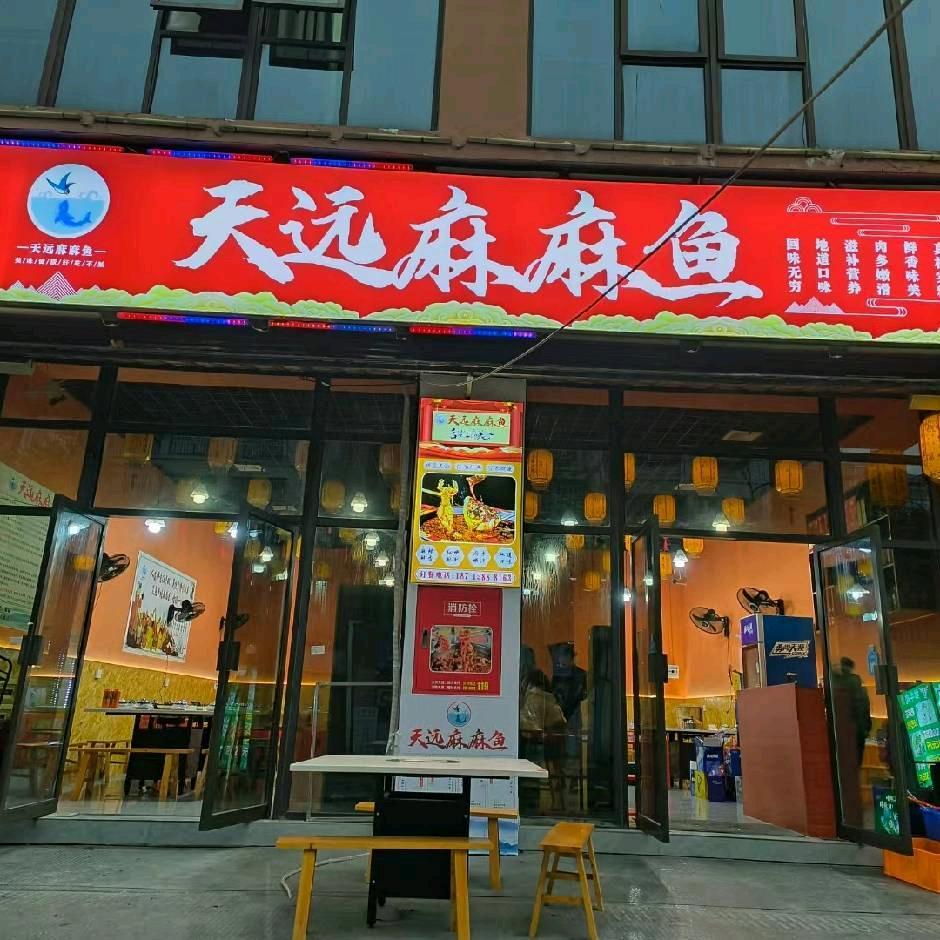 汤圆粑粑天远麻麻鱼