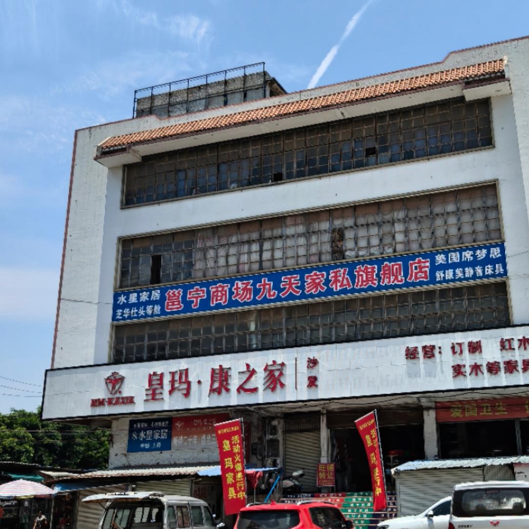 南宁蒲庙九天庄观家具