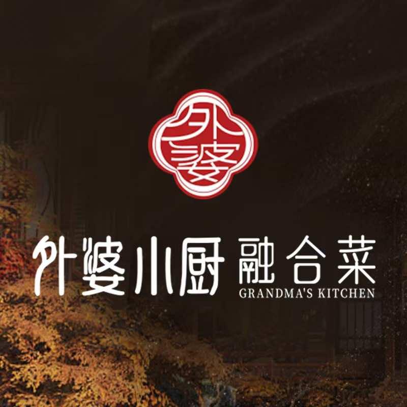 外婆小厨(世茂大道店)官方号
