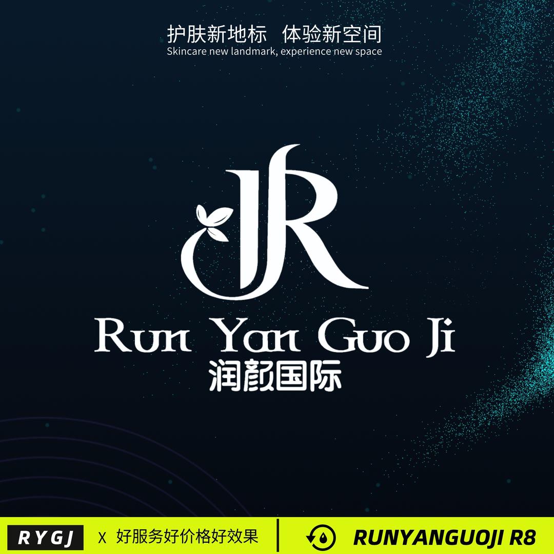 润颜国际官方号