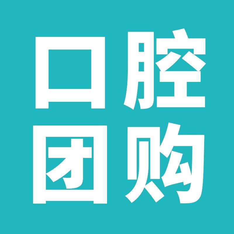 牙舵手（全国38.9洗牙）