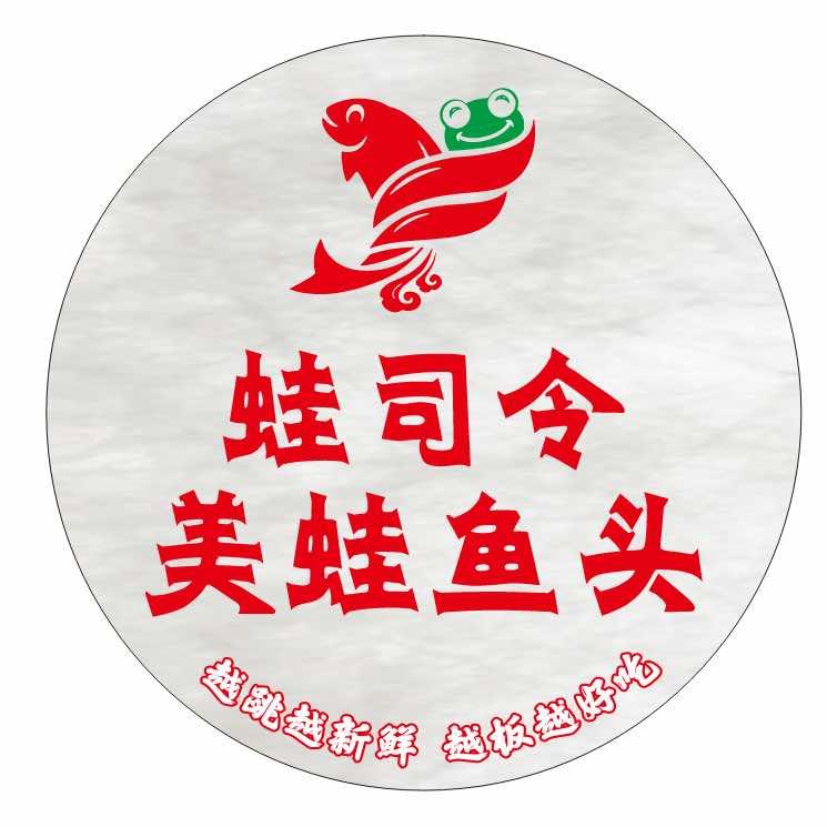 高新区蛙司令美蛙鱼头