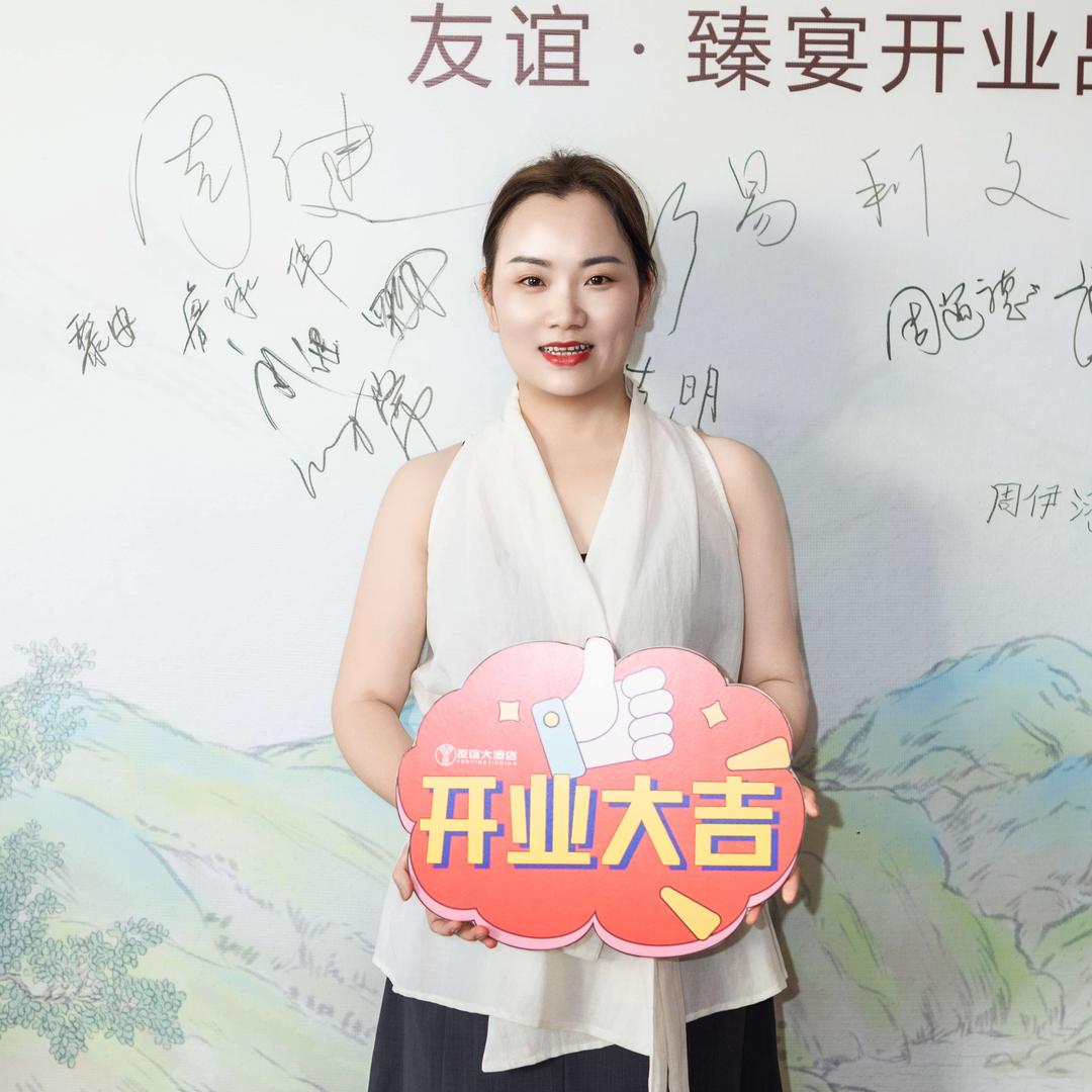 浏阳市友谊大酒店