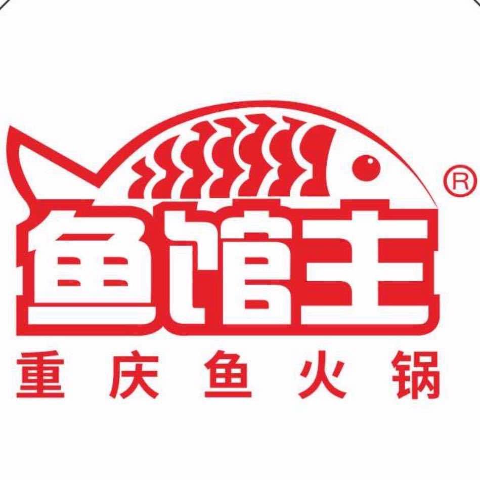 鱼馆主重庆鱼火锅官方号