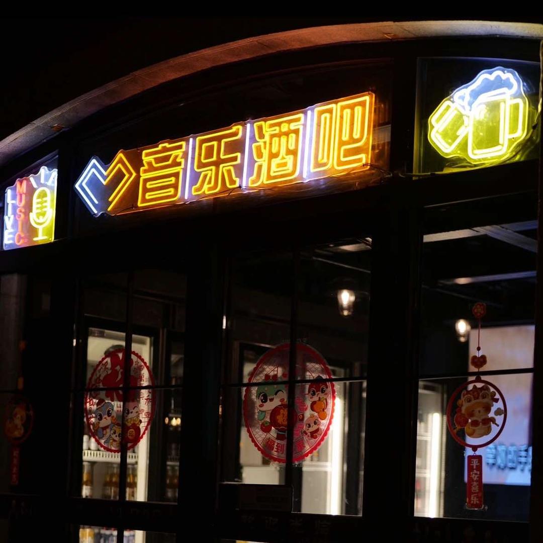 忆乐吧