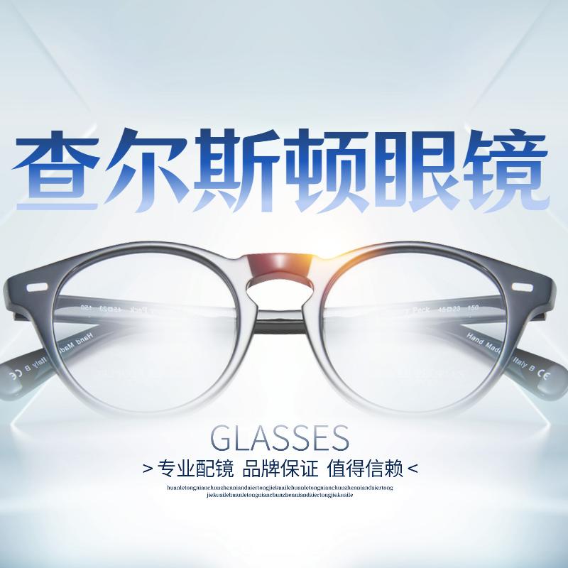 查尔斯顿眼镜（羊街店）