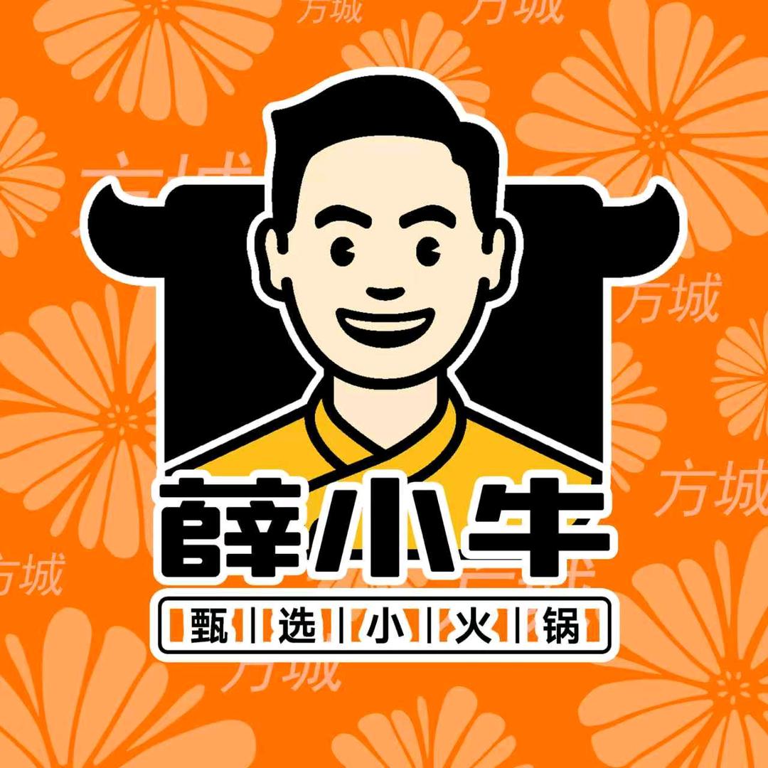 薛小牛甄选小火锅(方城店)