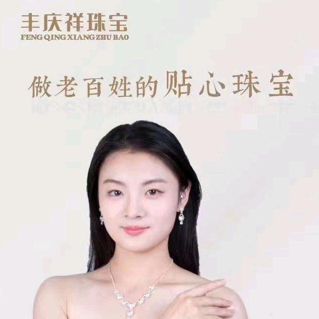 丰庆祥珠宝（辉县万德隆店小号）